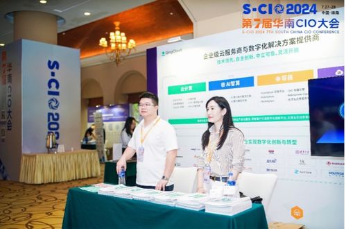 7月刊 青云科技榮膺新能源智能制造優秀服務商獎，AI智算閃耀科博會信息技術咨詢服務