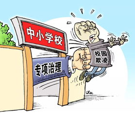 發(fā)現校園欺凌和暴力，請撥打教育咨詢服務電話求助